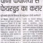 dainik-bhaskar_-5th-may2016