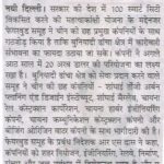 pioneer_-10th-may2016