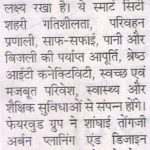 rajasthan-patrika-_4th-may-2016